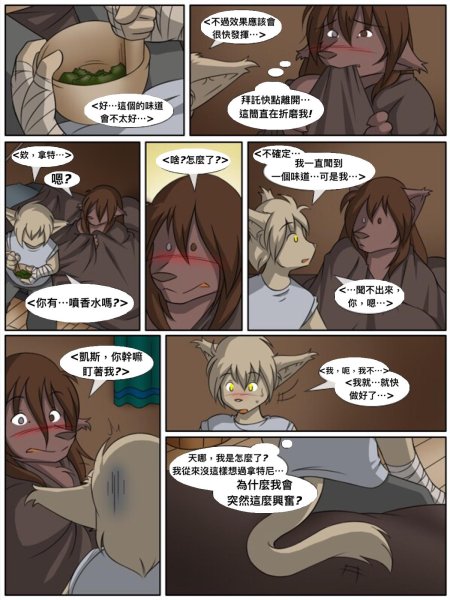 Фурри комиксы джей нейлор