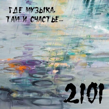 Абстрактная живопись