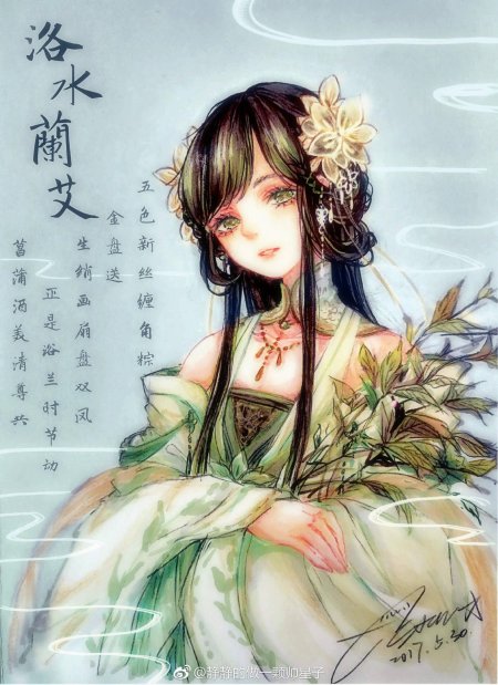 Китайские новеллы арт