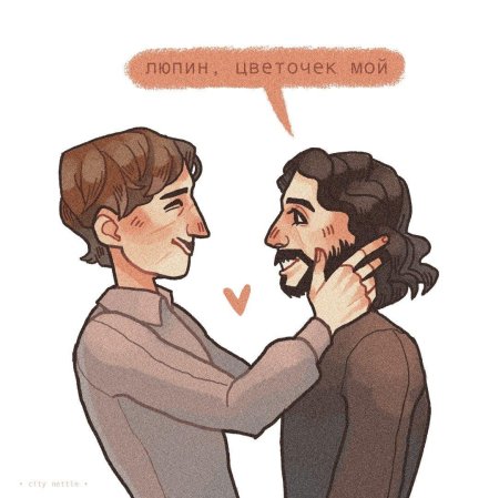 Ремус люпин и сириус блэк слэш 18