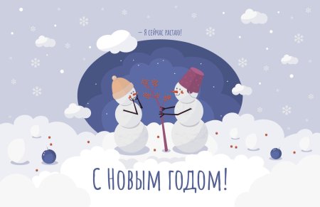 Открытки арт дизайн с новым годом