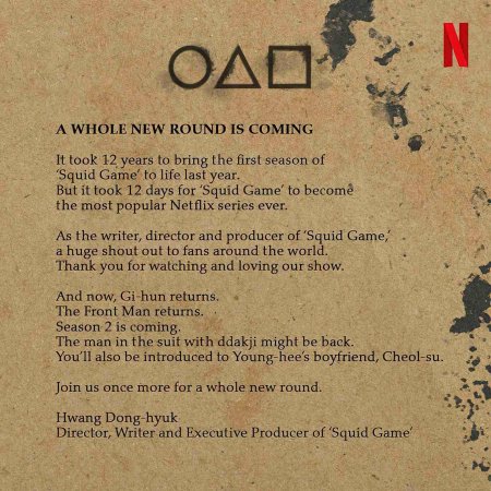 Игра в кальмара сериал