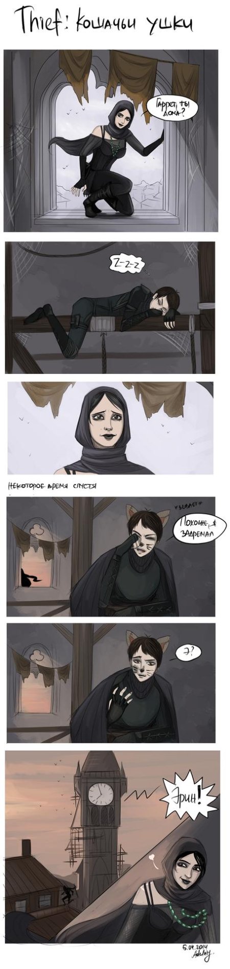 Гаррет thief комиксы
