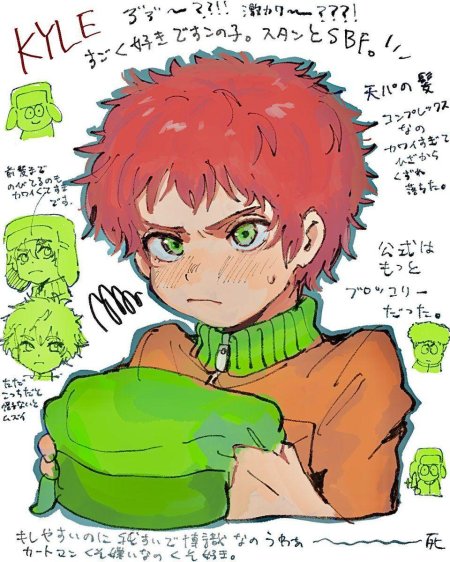 Кайл брофловски южный парк