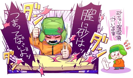 Кайл брофловски южный парк