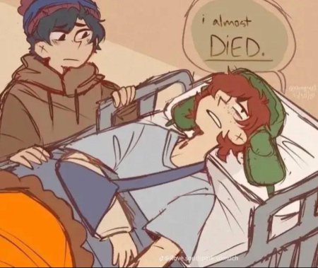 Кайл и стэн