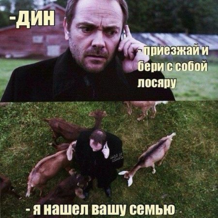 Сверхъестественное кроули