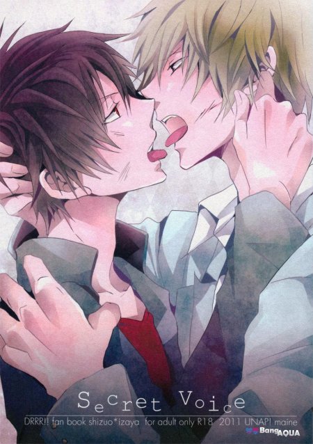 Яойный яой аниме