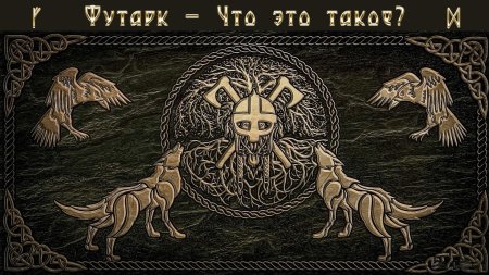 Кельтский фенрир