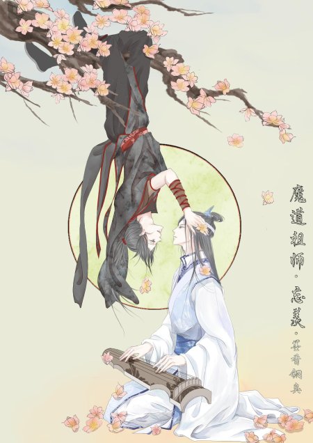 Магистр дьявольского культа вэй у сянь и лань ван цзи