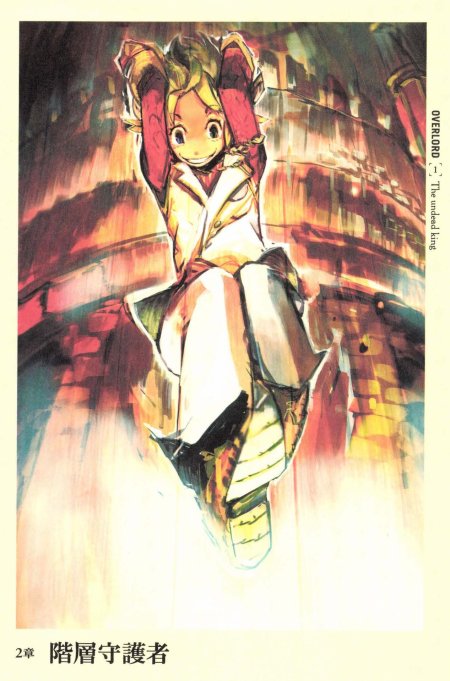 Аура оверлорд ранобэ