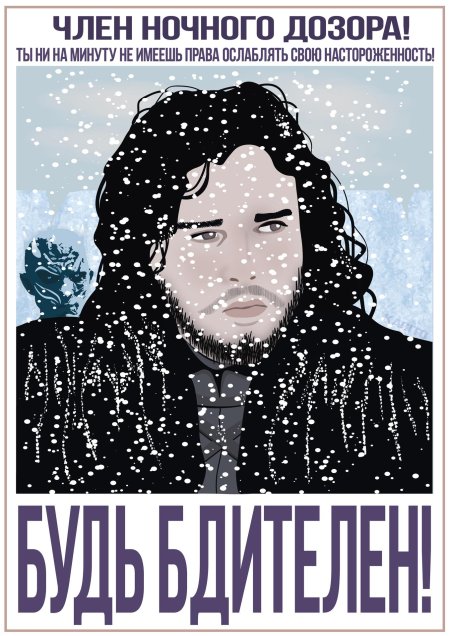 Ночной дозор мемы