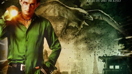 Ночной дозор и дневной