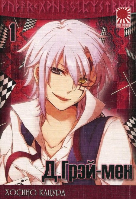 Парень из аниме