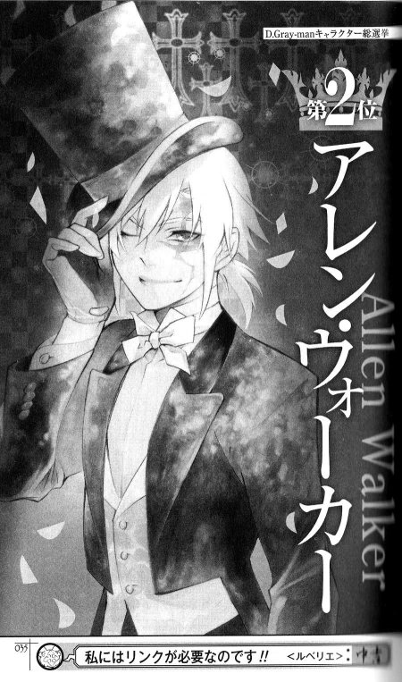 Аллен волкер манга