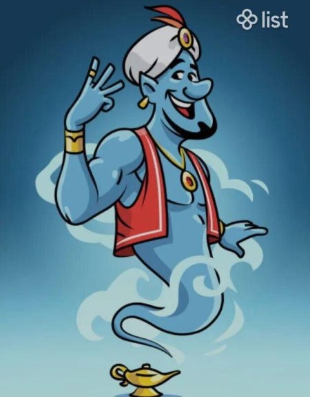 Джин лампа алладина