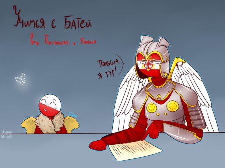 Российская империя кантрихуманс