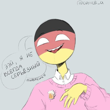 Кантри хуманс германия