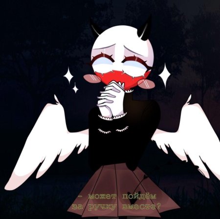 Кантрихуманс польша