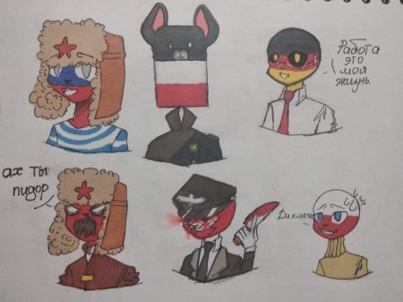 Рейхоугольник кантрихуманс