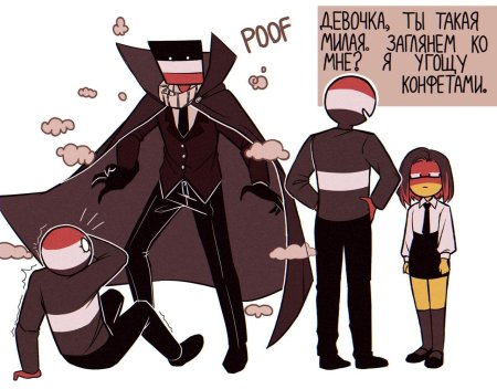Countryhumans германская империя и россия