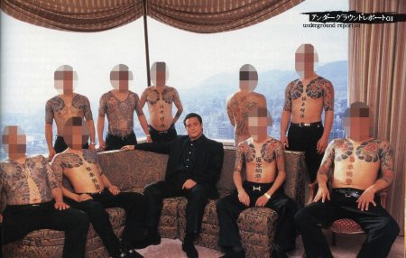 Якудза семья инагава кай