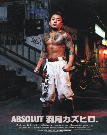 Bosozoku якудза