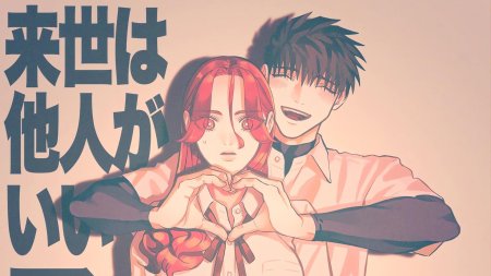 Raise wa tanin ga манга