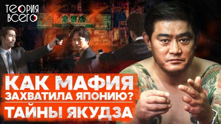 Триада китайская мафия китай