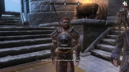 Игра скайрим