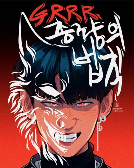 Арты стрей кидс