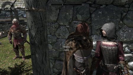 Серана скайрим