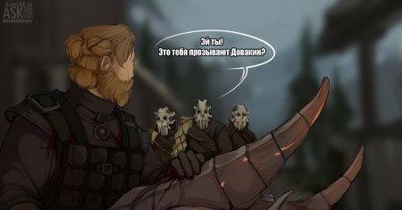 Комиксы the elder scrolls серана и довакин