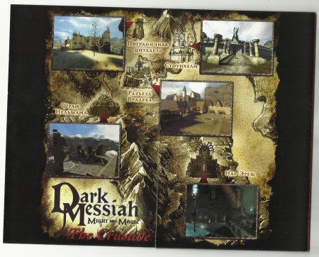 Dark messiah of might and magic: elements xbox