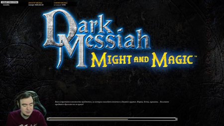 Тёмная мессия