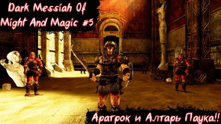 Dark messiah might and magic