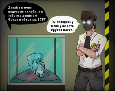 Детектив войд scp