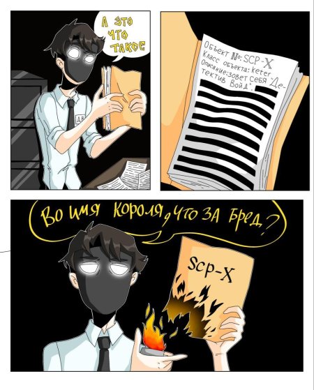 Scp детектив войд