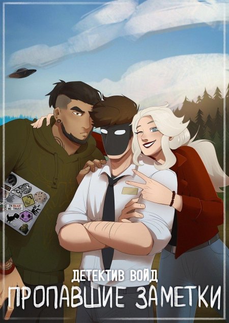 Дело ведут детективы игра