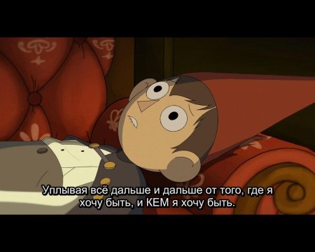 По ту сторону изгороди мультсериал