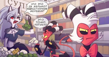 Адского босса