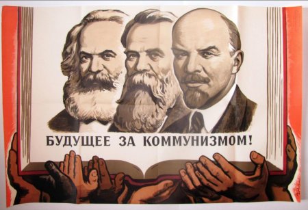 Коммунистические плакаты
