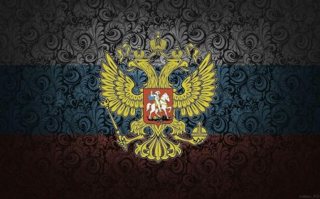 Герб россии красивый