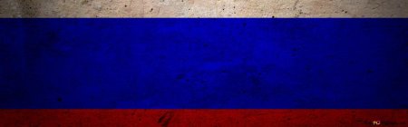 Фон российского флага