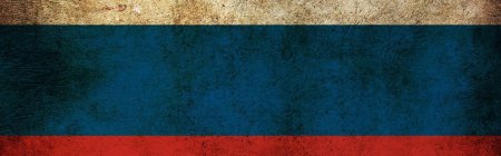 Флаг россии к