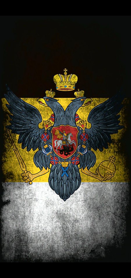 Имперский флаг российской империи