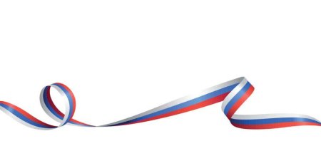 Лента триколор