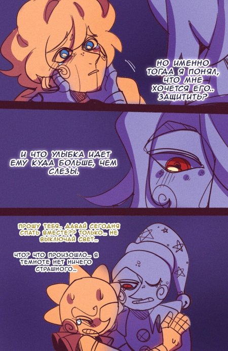 Zen pepper фнаф комиксы солнце и луна