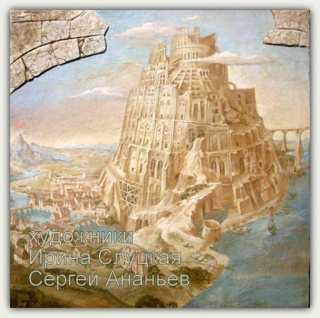 Вавилонская башня брейгель