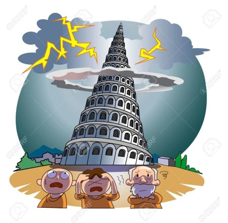 Вавилонская башня